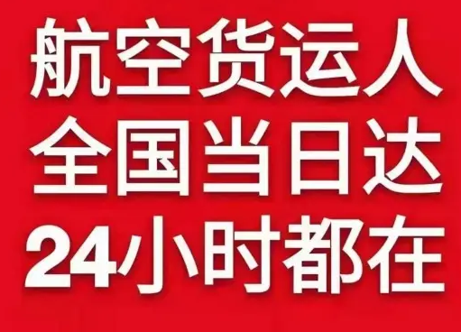 桂林两江空运代理货物、航空货运:物流行业各岗位招聘